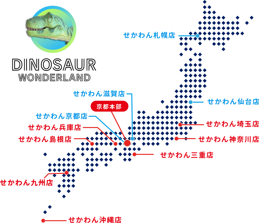 せかいの恐竜・ワンダーランド 拠点マップ