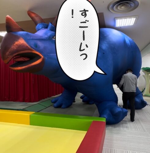 「じゃーん！🎉 ついに巨大恐竜風船の登場、トリケラトプスの巨大風船！🦕🎈