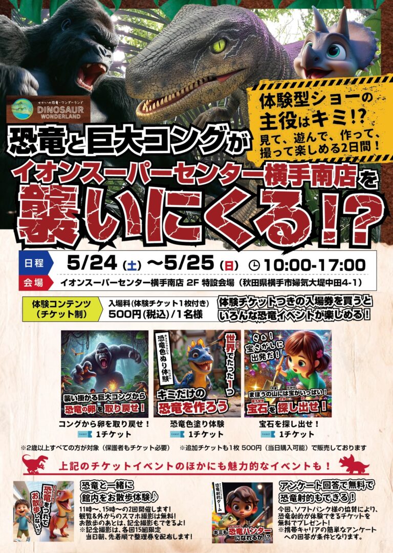 家賃ゼロで携帯キャリアイベント？！