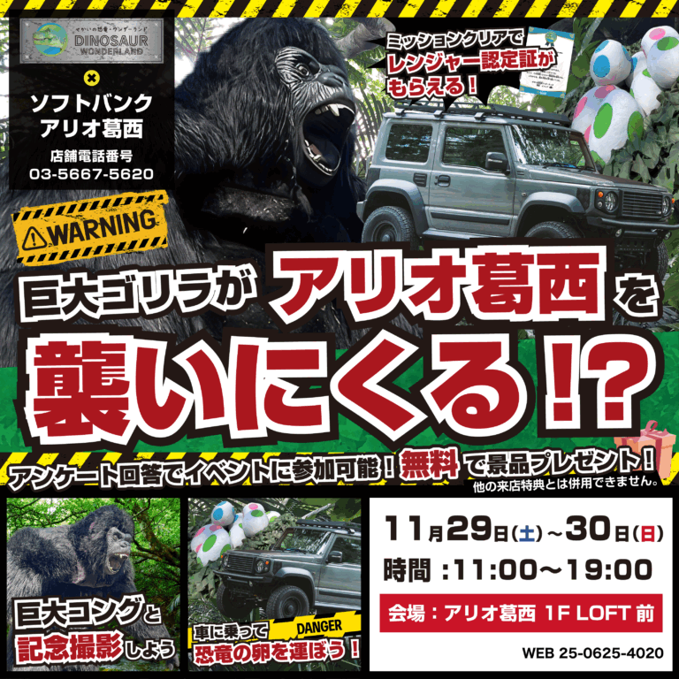 ＼電動カーを操縦して、恐竜の卵をゴールへ導け‼️🦖💨／