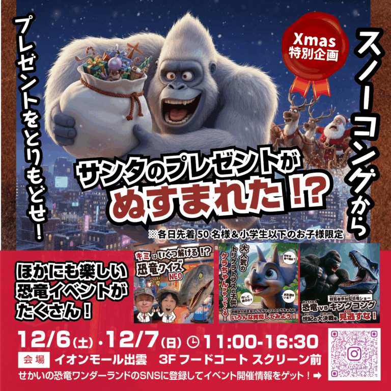 クリスマス特別企画！サンタのプレゼントが盗まれた！？