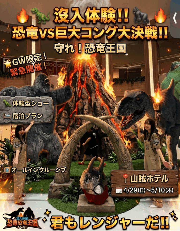 \🦖ドキドキワクワク‼️恐竜ホテル爆誕‼️🚣♂️✨/山賊ホテルへGO!