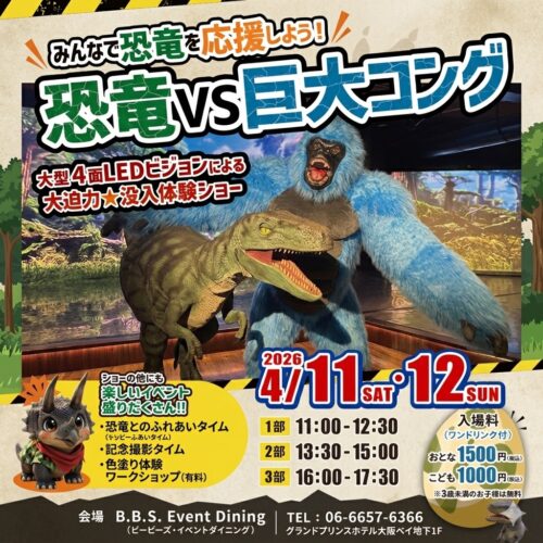 \🦖トリケラトプスの子供トリぼんが登場‼️&🚣♂️✨/