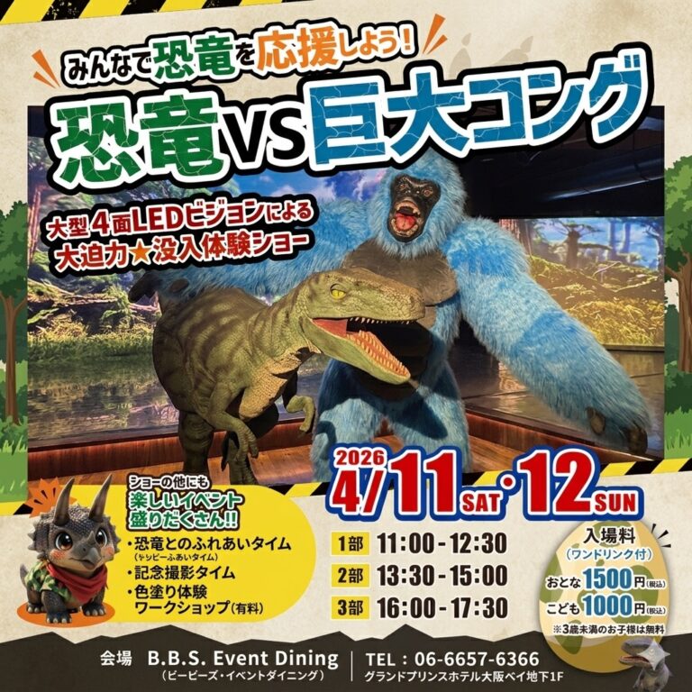 ＼🦖トリケラトプスの子供トリぼんが登場‼️＆🚣‍♂️✨／