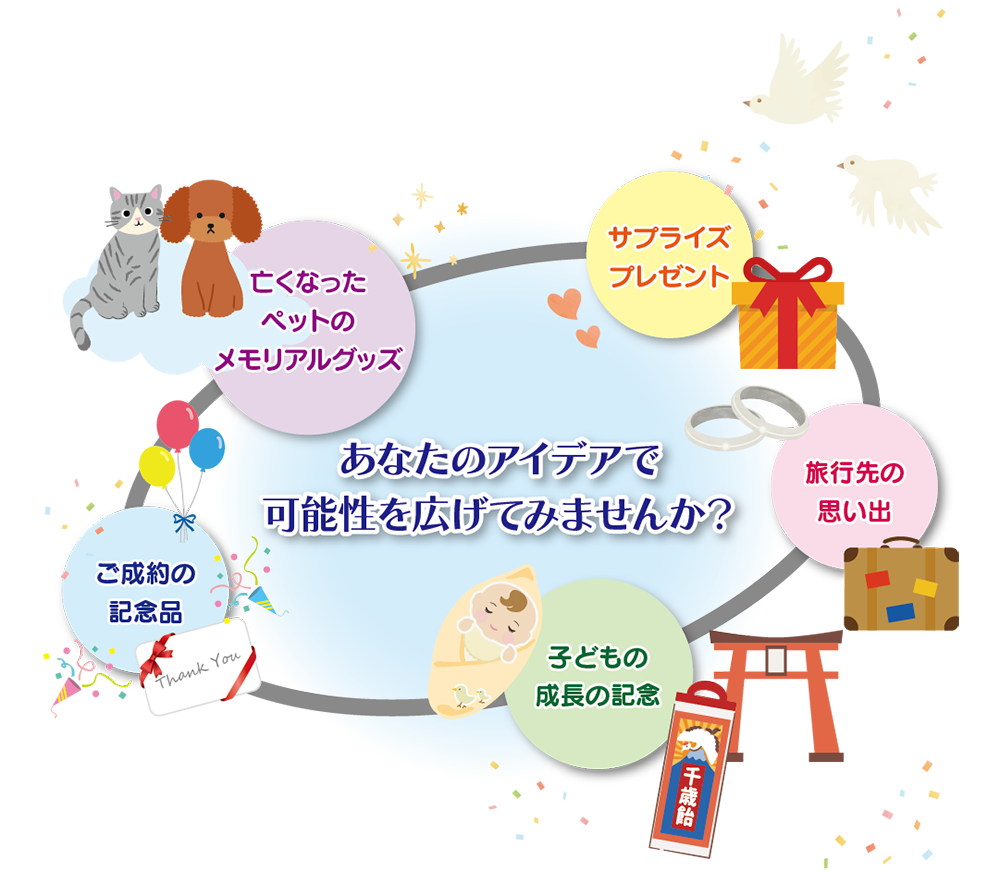 代理店・取次店 募集中